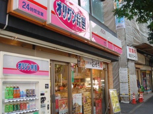 オリジン弁当沼袋店の画像