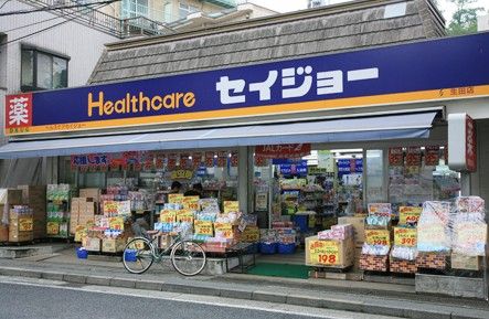 くすりセイジョー蓮根店の画像