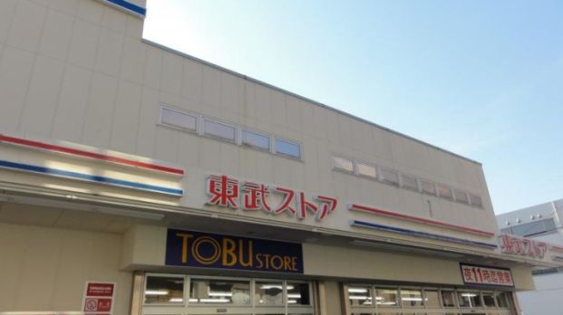 （株）東武ストア 西尾久店の画像