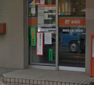 練馬西大泉二郵便局の画像