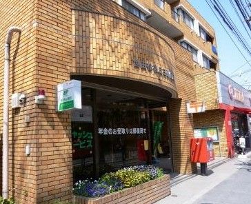 世田谷桜丘三郵便局の画像