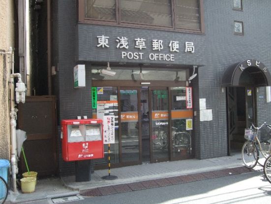 東浅草郵便局の画像