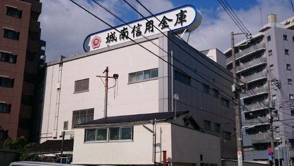 城南信用金庫 大森支店の画像