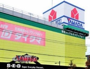 ヤマダ電機 テックランド平和台駅前店の画像