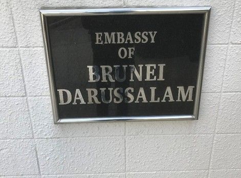 ブルネイ大使館の画像