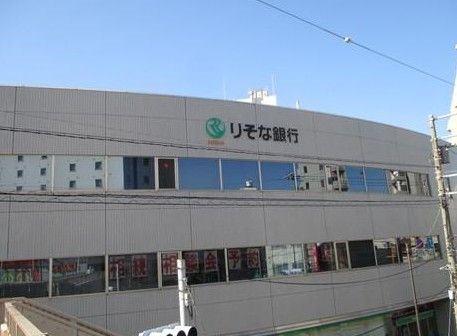 りそな銀行 品川支店の画像