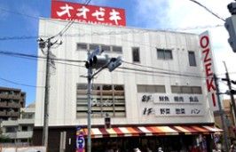 オオゼキ　経堂店の画像