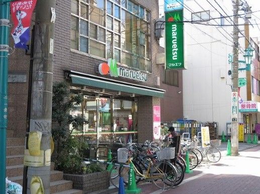 マルエツ亀有店の画像