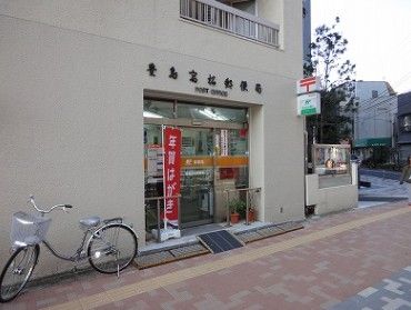 豊島高松郵便局の画像