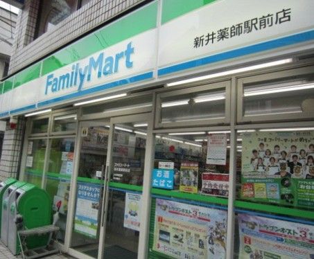 ファミリーマート新井薬師駅前店の画像