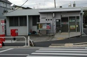 板橋高島平郵便局の画像