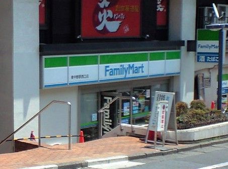 ファミリーマート東中野駅西口店の画像