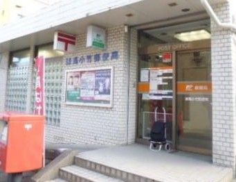 練馬小竹郵便局の画像