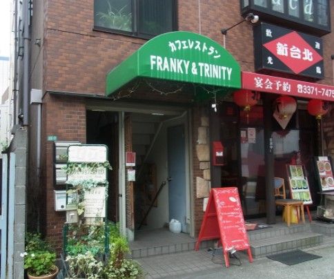 フランキー アンド トリニティー FRANKY&TRINITYの画像