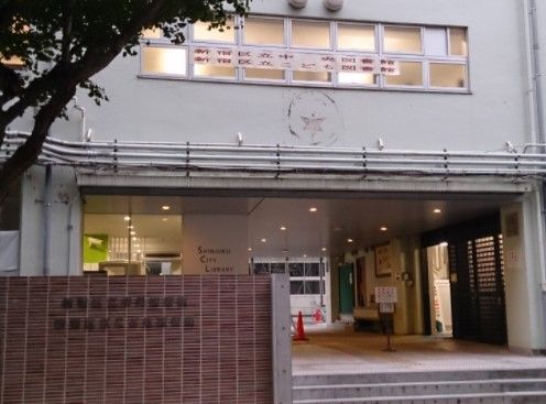 新宿区立西落合図書館の画像