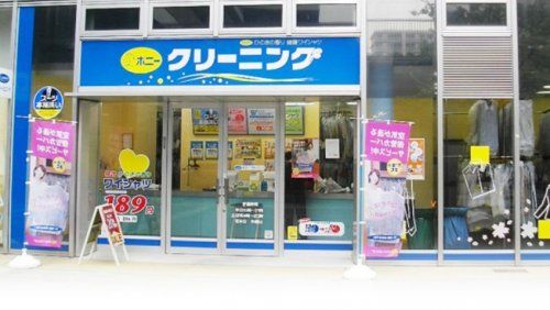 ポニークリーニング住吉２丁目店の画像