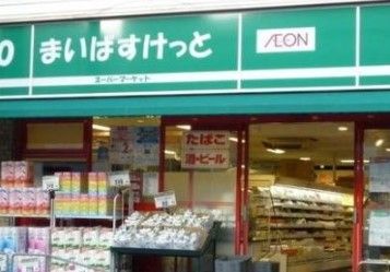 まいばすけっと 業平1丁目店の画像