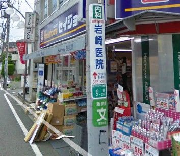 くすりセイジョー明大前店の画像