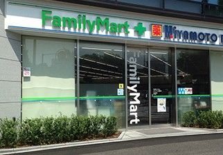 ファミリーマートミヤモトドラッグ御成門店の画像