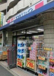 ココカラファイン 高島平駅前店の画像