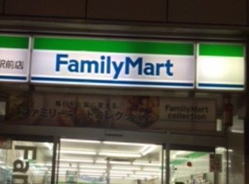 ファミリーマート成増駅前店の画像