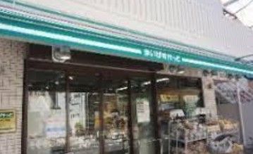 まいばすけっと 板橋熊野町店の画像
