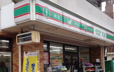 ローソンストア100 LS大山町店の画像