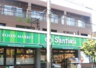 Santoku井草店の画像