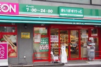 まいばすけっと高円寺大和陸橋店の画像