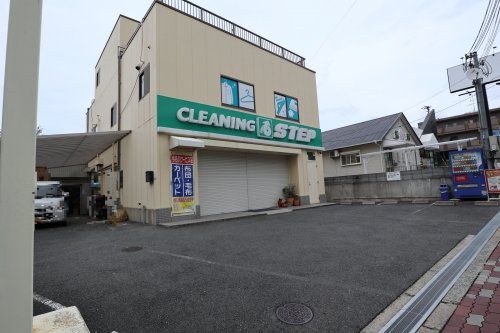 クリーニングステップ本店の画像