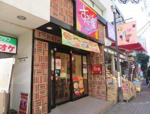 すき屋　千歳船橋駅前店の画像