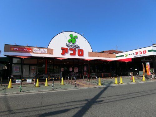 アプロ もず店の画像