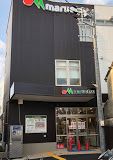 マルエツ 都立家政駅前店の画像