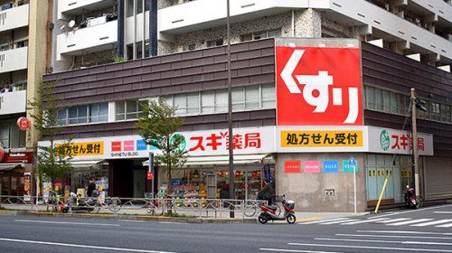 スギ薬局 東池袋店の画像