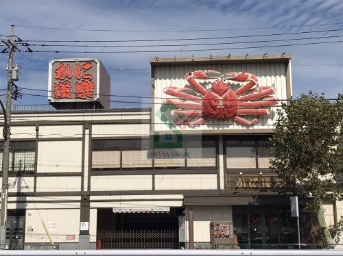 かに道楽練馬谷原店の画像