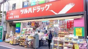 ツルハドラッグ 下井草駅前店の画像