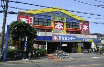 BOOKOFF(ブックオフ) 武蔵境連雀通り店の画像