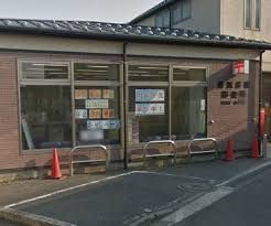 横浜原宿郵便局の画像