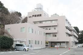 戸塚病院の画像