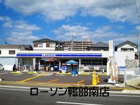 ローソン 高知鴨部南店の画像