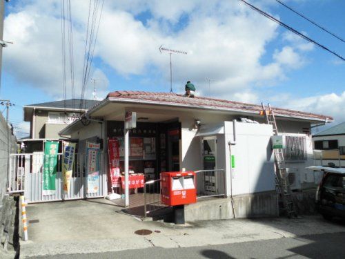 神戸北鈴蘭台郵便局の画像