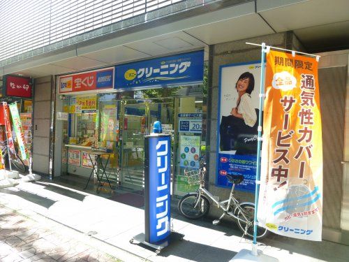 ポニークリーニング中野駅南口店の画像