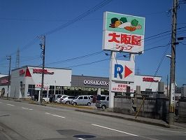 大阪屋ショップ 太郎丸店の画像