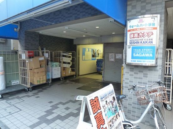 佐川急便 杉並営業所西荻南3丁目SCの画像