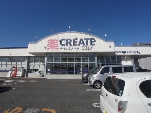 クリエイトSD(エス・ディー) 番田店の画像