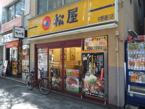 株式会社松屋フーズ 中野通り店の画像