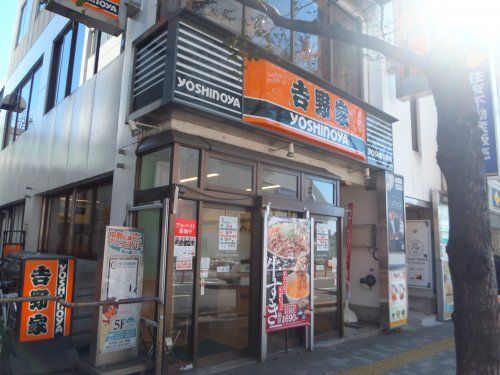 吉野家 中野北口店の画像