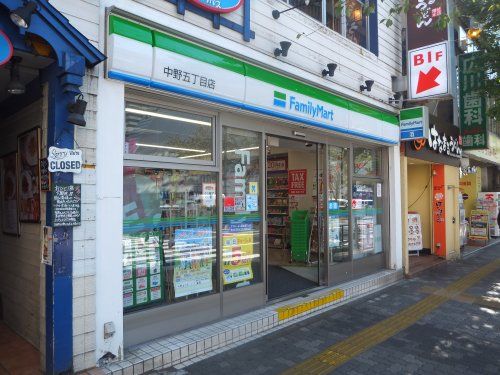 ファミリーマート 中野五丁目店の画像