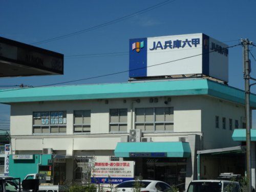 JA兵庫六甲下山口支店の画像