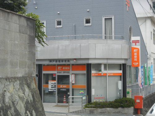神戸唐櫃郵便局の画像